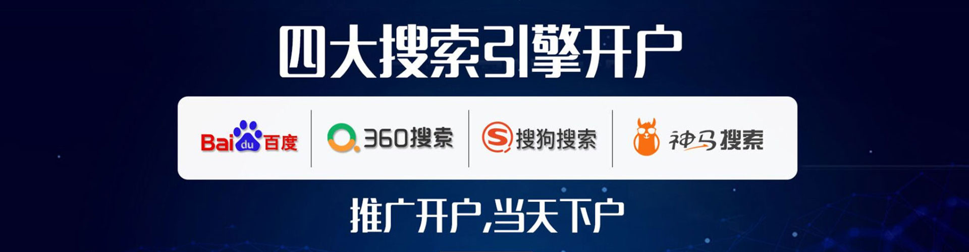 集宁sem竞价
